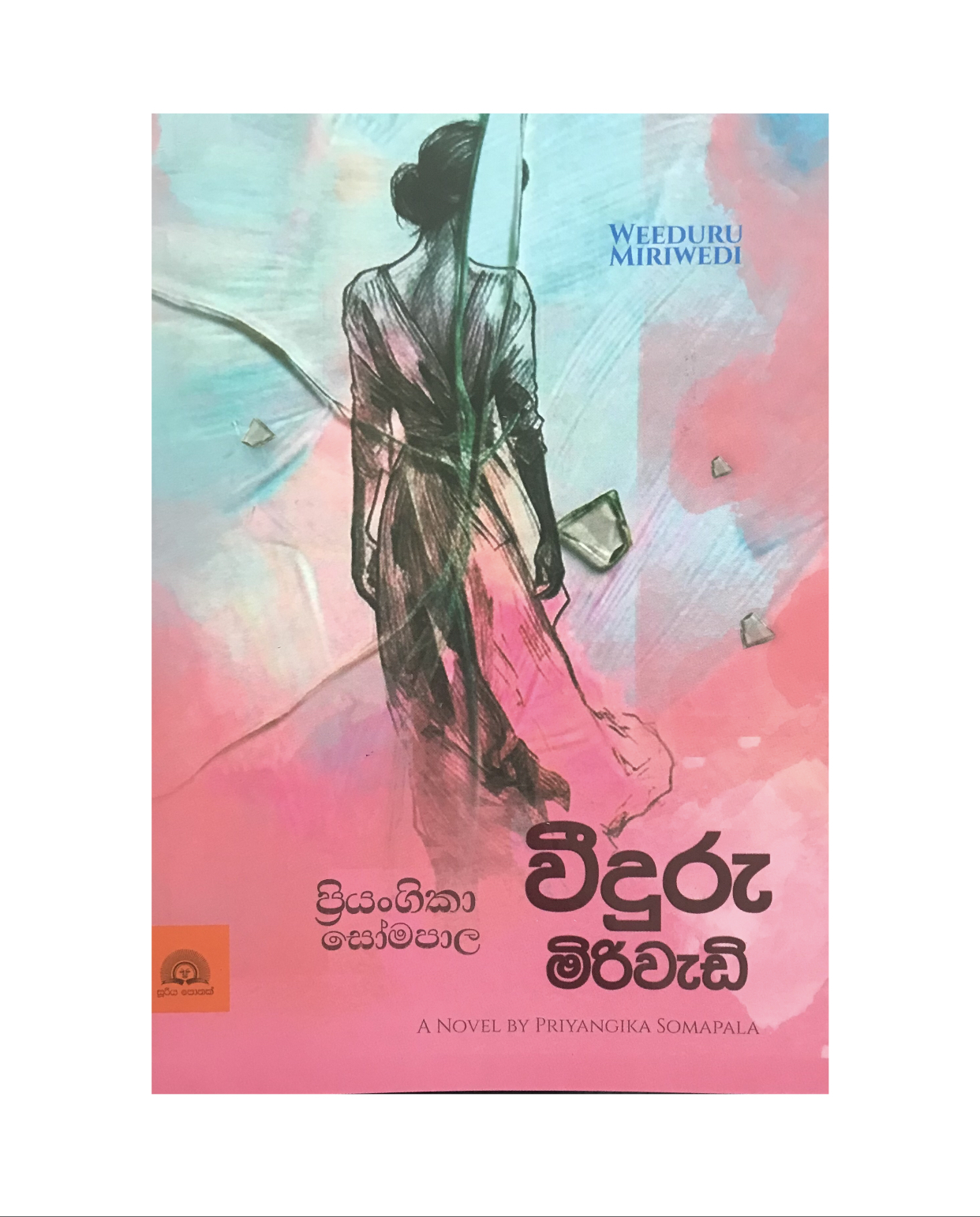 Weeduru Miriwedi - Priyangika Somapala