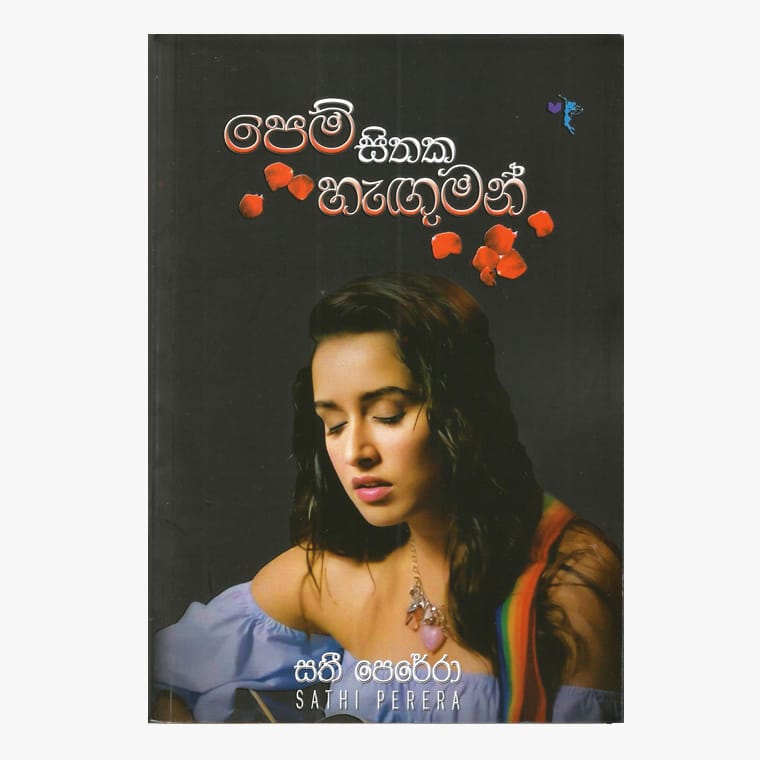 Pem Sithaka Hagumak - Sathi Perera