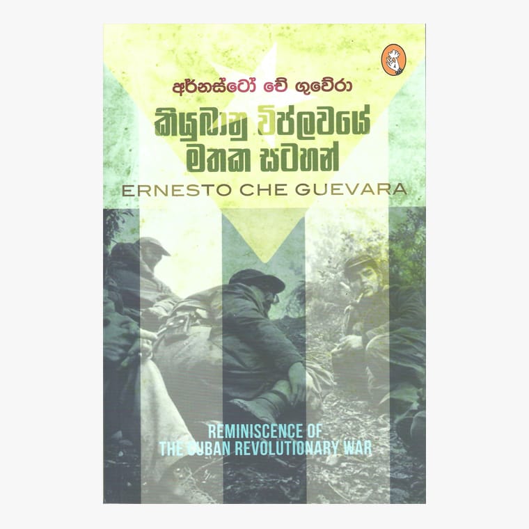 Cubanu Viplawaye Mathaka Satahan - Che Guevara