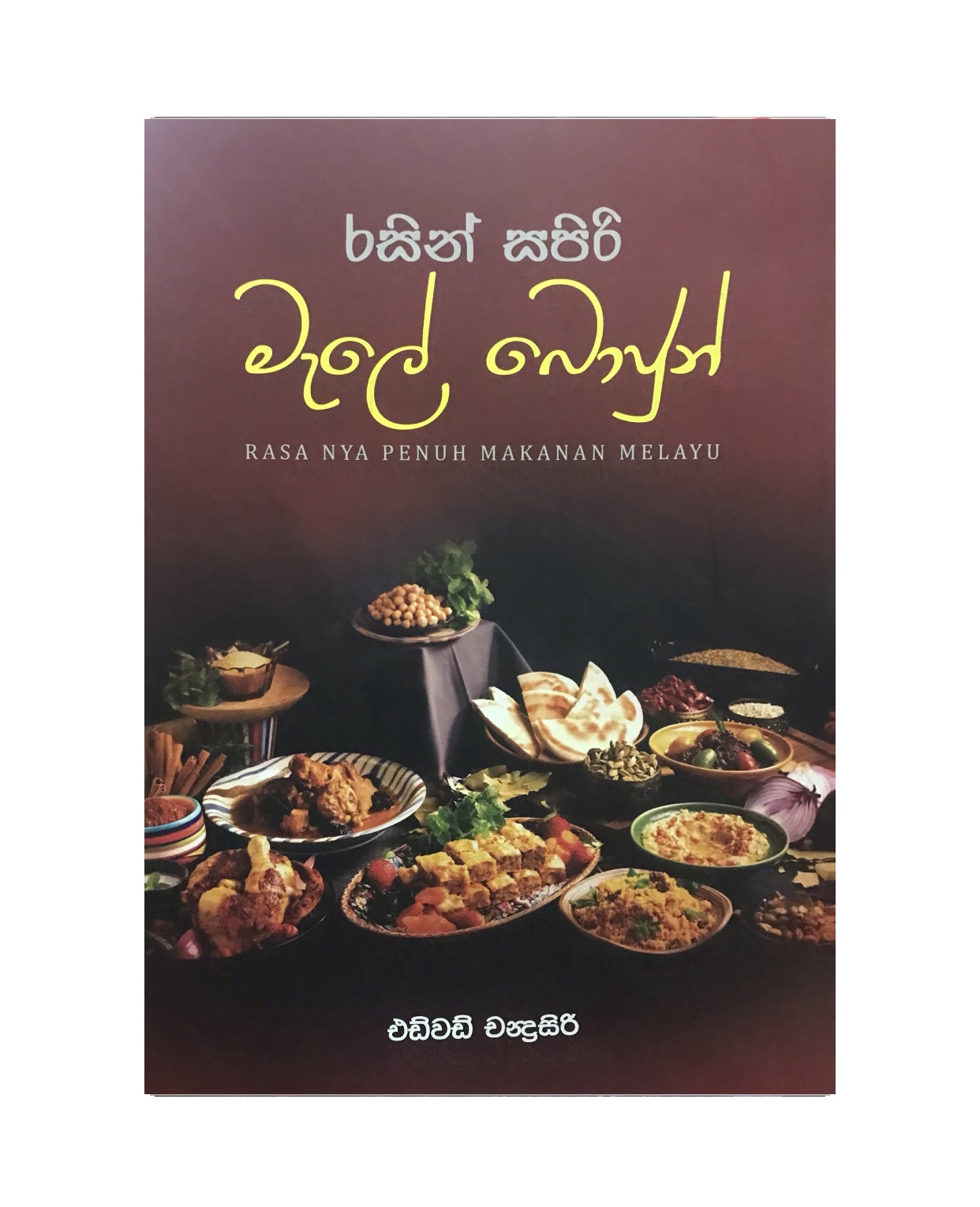 Rasa Sapiri Male Bojin - Edward Chandrasiri
