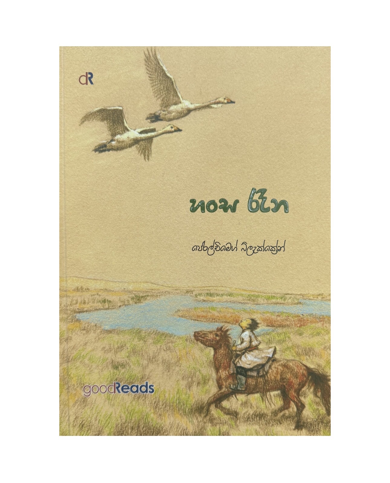 Hansa Raana - Perilchimeg Blackcrane