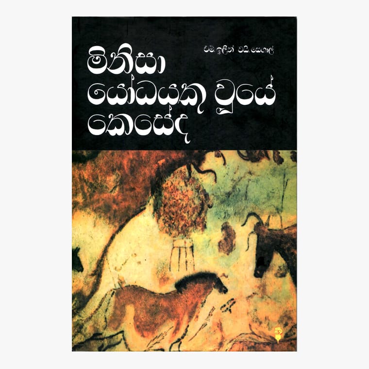 Minisa Yodayeku Uye Keseda