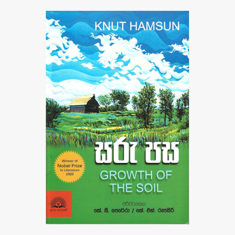 Saru Pasa - Knut Hamsun/ K.C. Perera