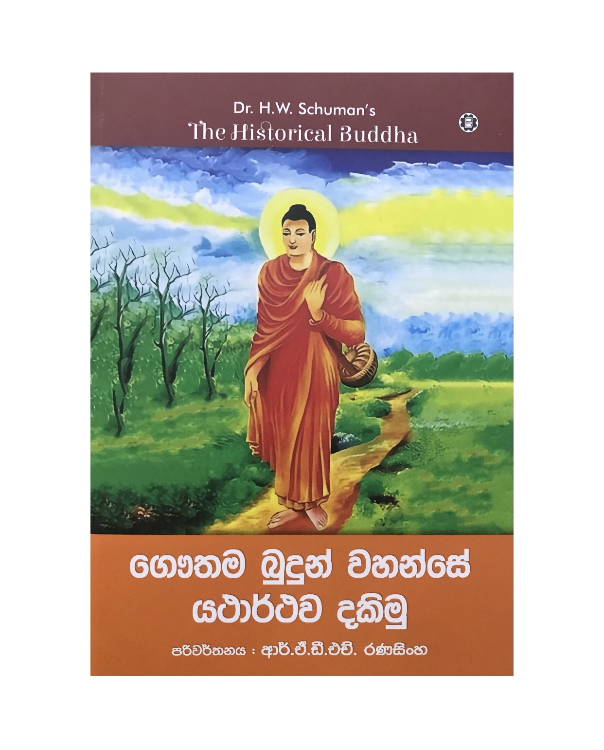 Gauthama Budun Wahanse Dakimu - H. W. Schumam/ R. A. D. H. Ranasinghe