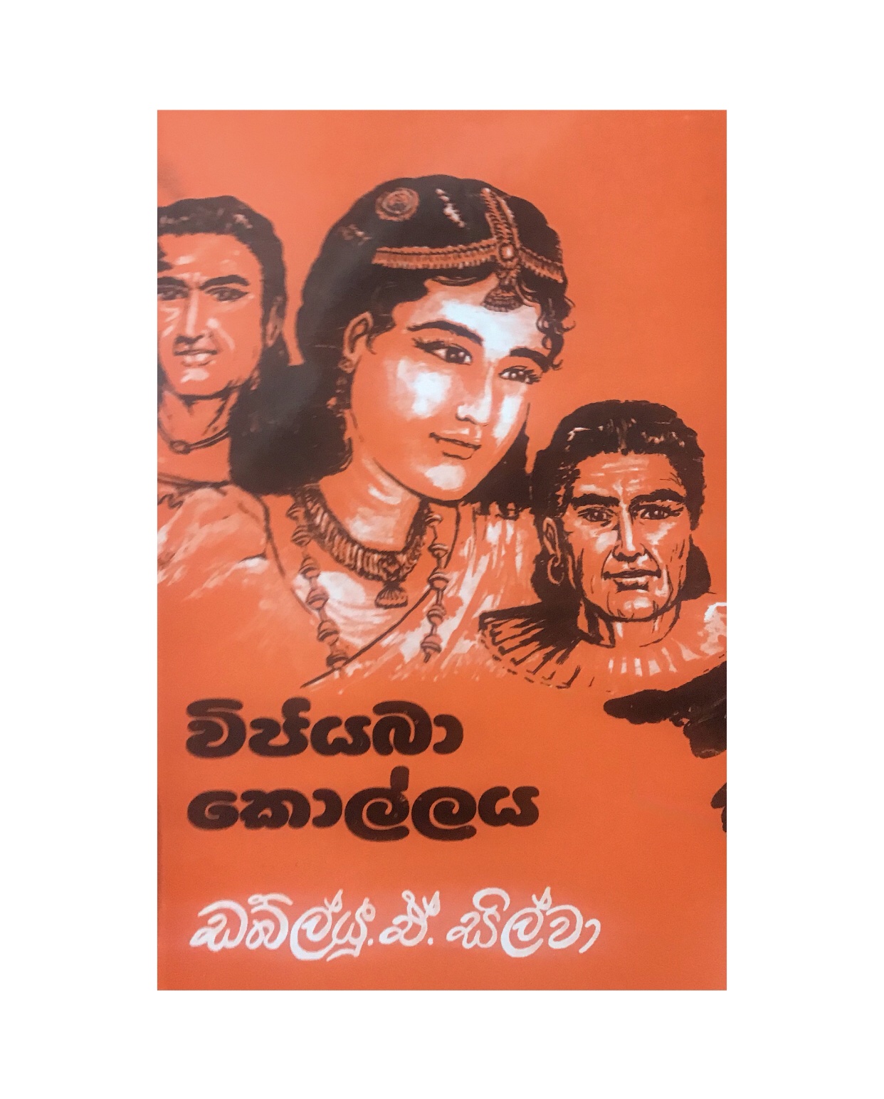 Vijayaba Kollaya - W. A. Silva
