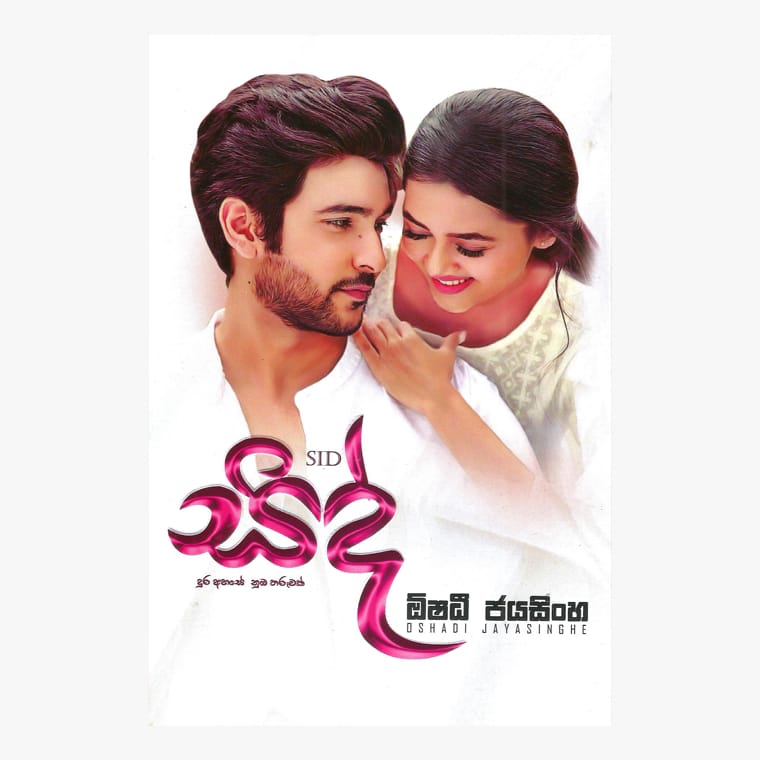Sidh - Oshadhi Jayasinghe