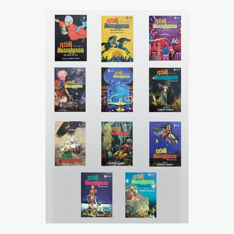 Arabi Nisollasaya Translated Book Collection