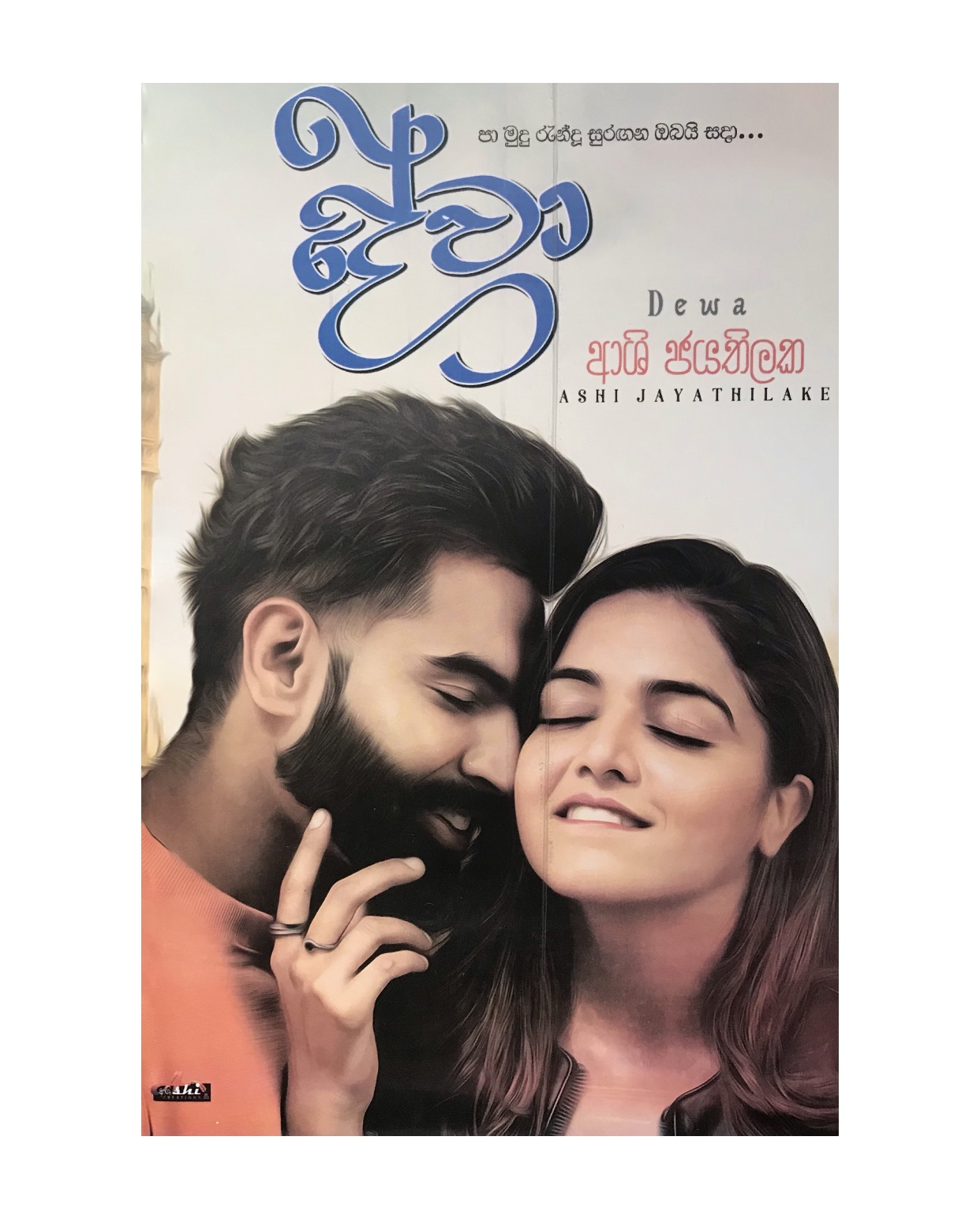 Deva - Ashi Jayathilaka