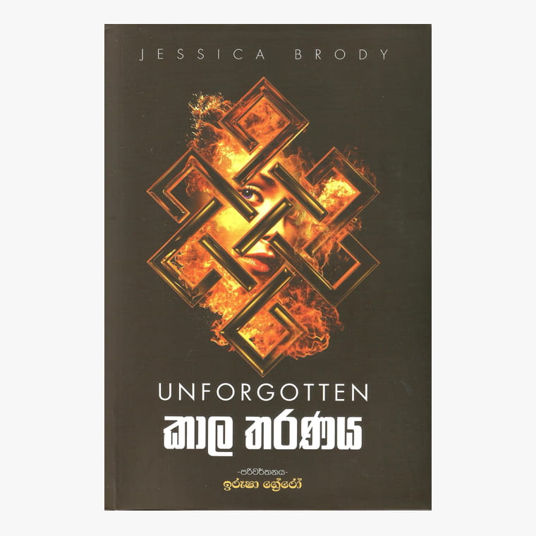 Kalatharanaya - Jessica Brody/ Irusha Grero
