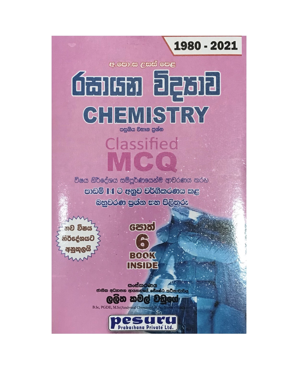 Pesuru - A/L Chemistry MCQ