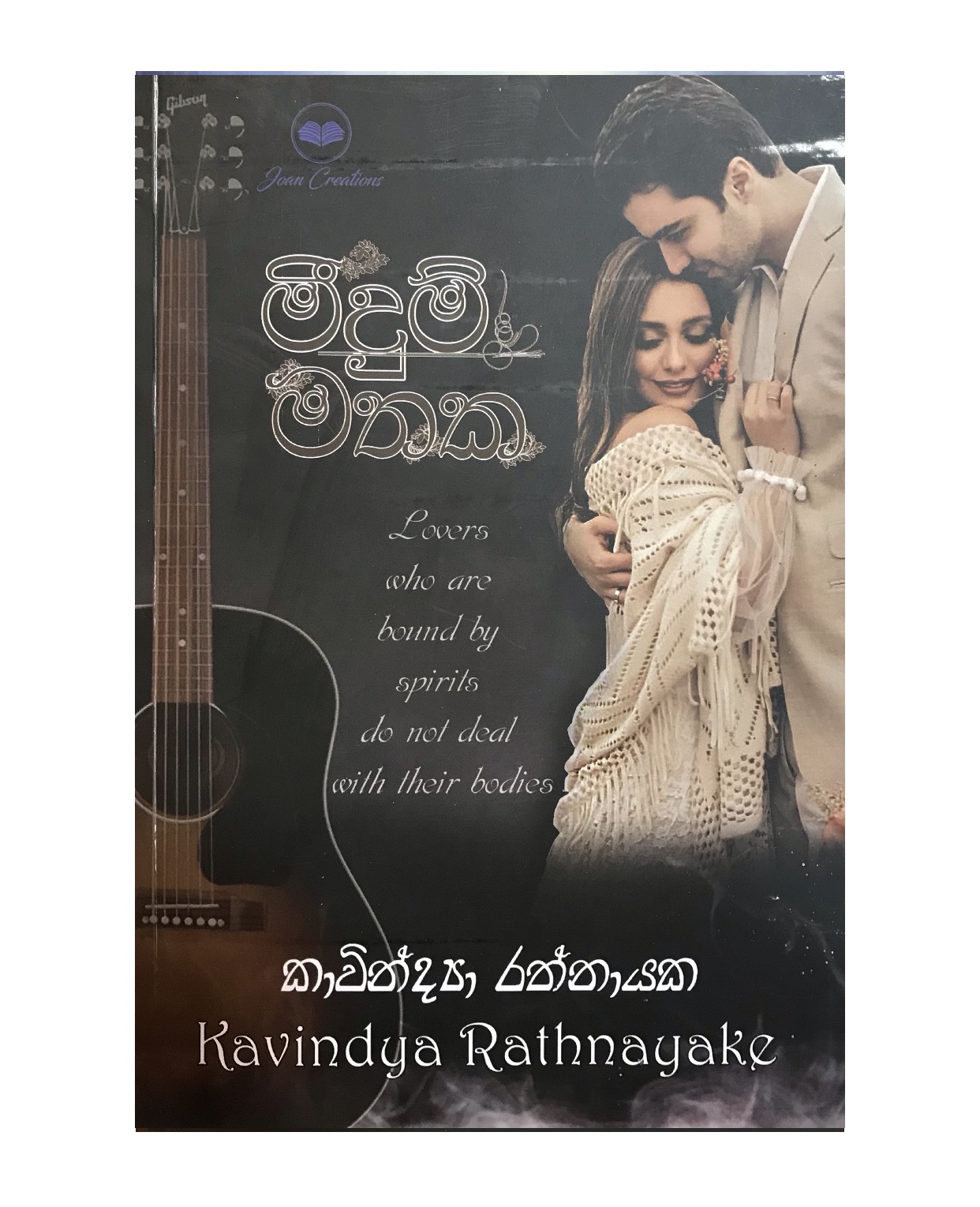 Meedum Mathaka - Kavindya Rathnayaka