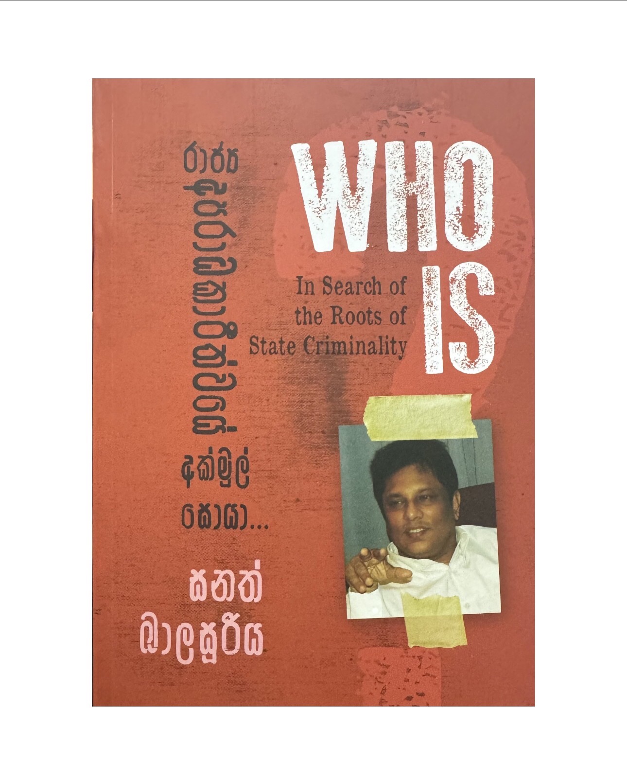 Rajya Aparadakarithwaye Akmul Kara - Sanath Balasooriya