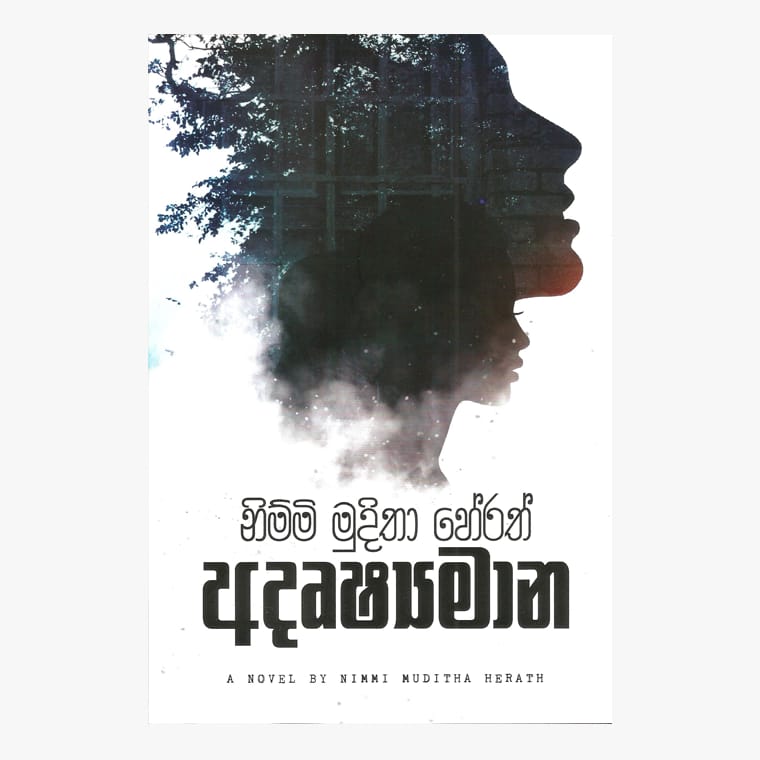Adrushyamana - Nimmi Muditha Herath