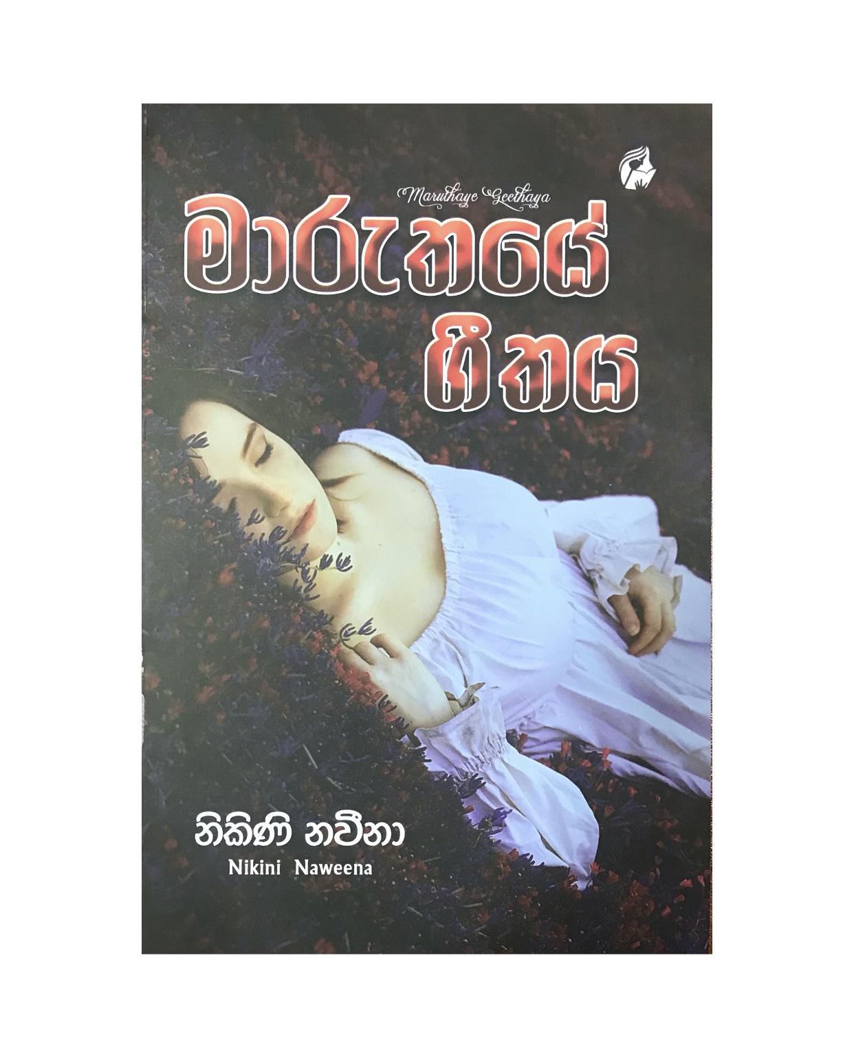 Maruthaye Geethaya - Nikini Naveena