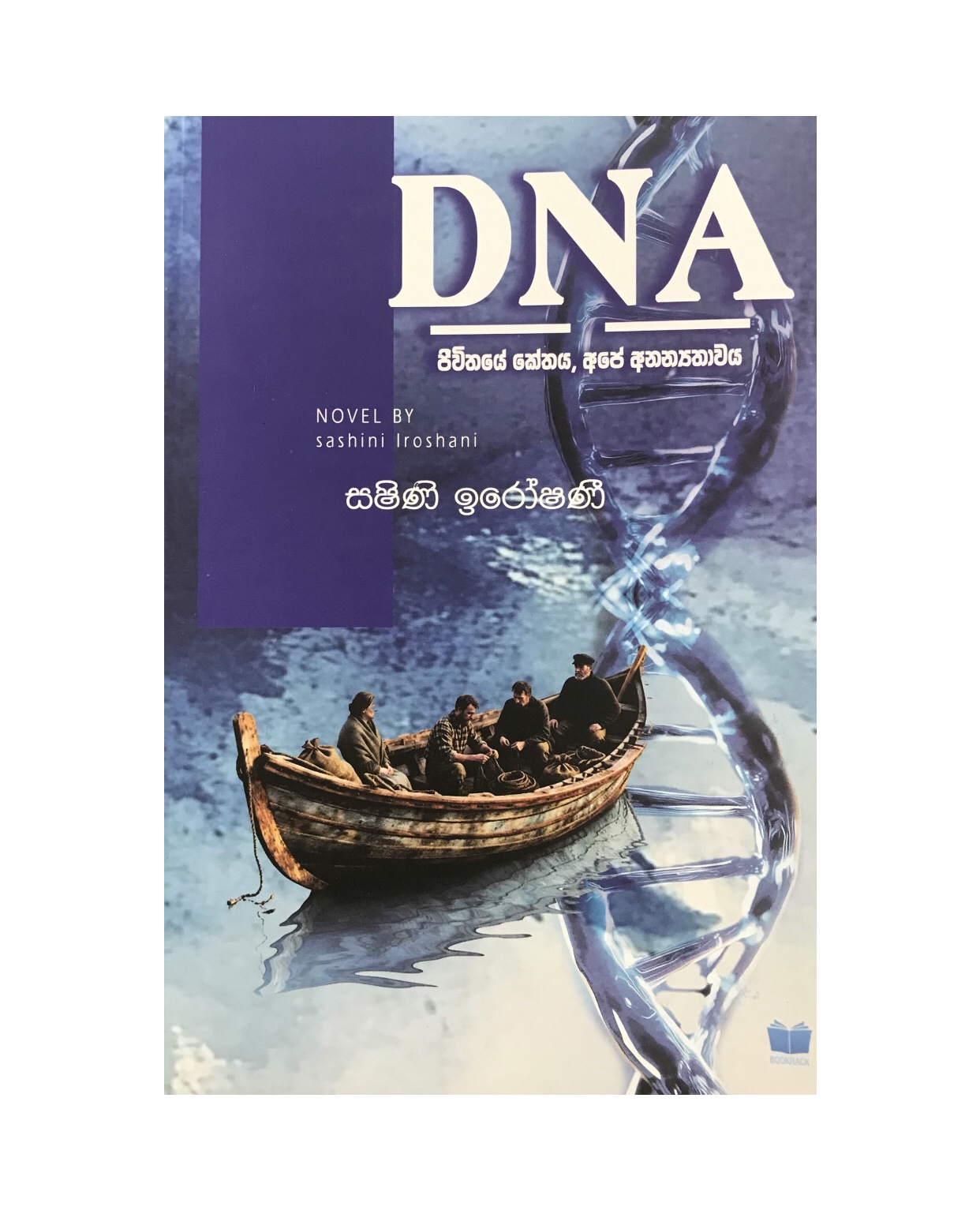 DNA - Sashini Iroshini