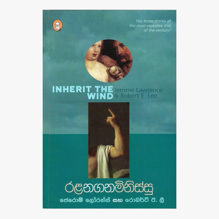 Rala Nagana Minissu - Liyanage Amarakeerthi