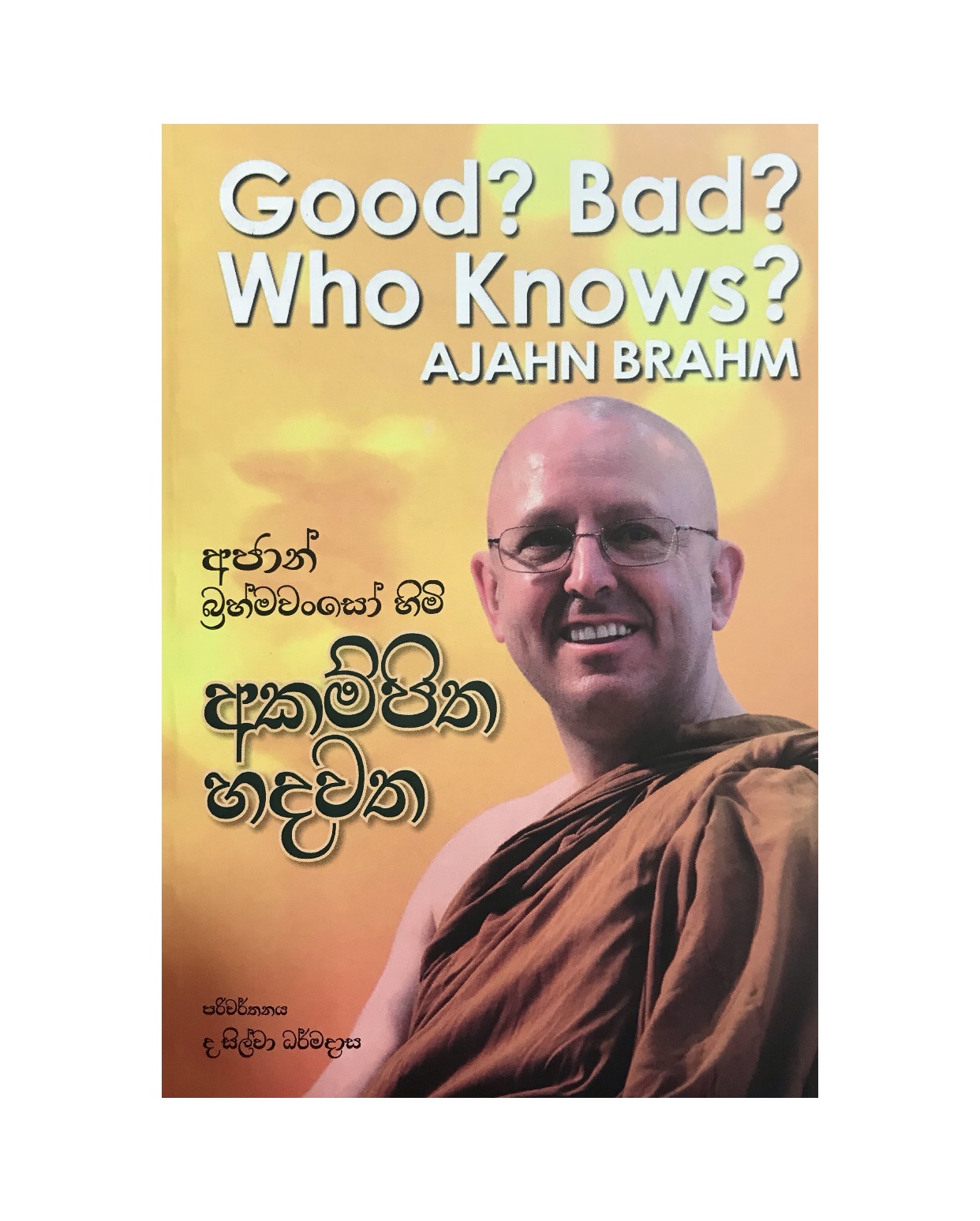 Akampitha Hadawatha - Ajan Brahma