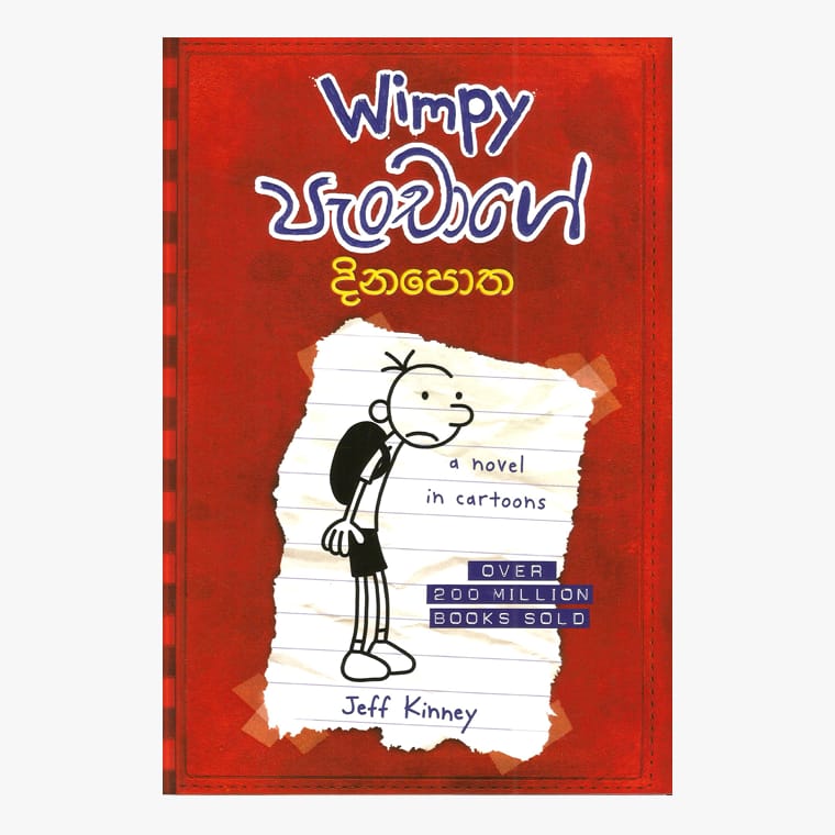 Wimpy Panchage Dinapotha - Jeff Kinney/ Rusheni Maningamuwa