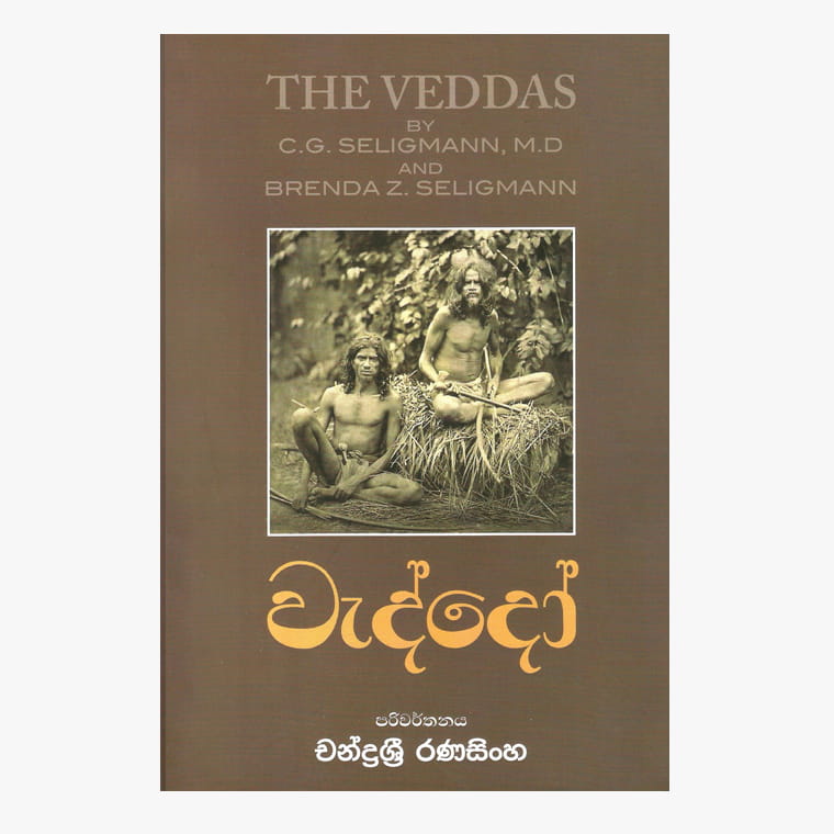 Waddo - Chandrasri Ranasinghe