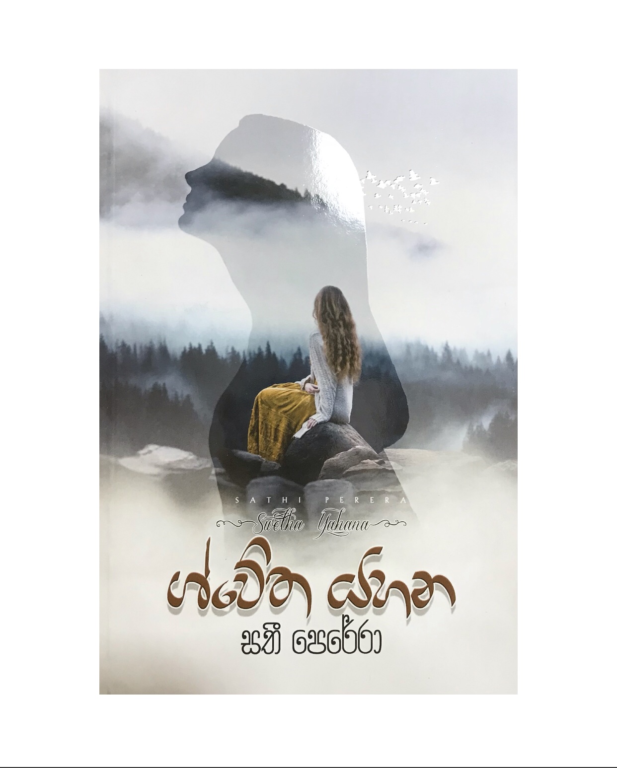 Shwetha Yahana - Sathi Perera