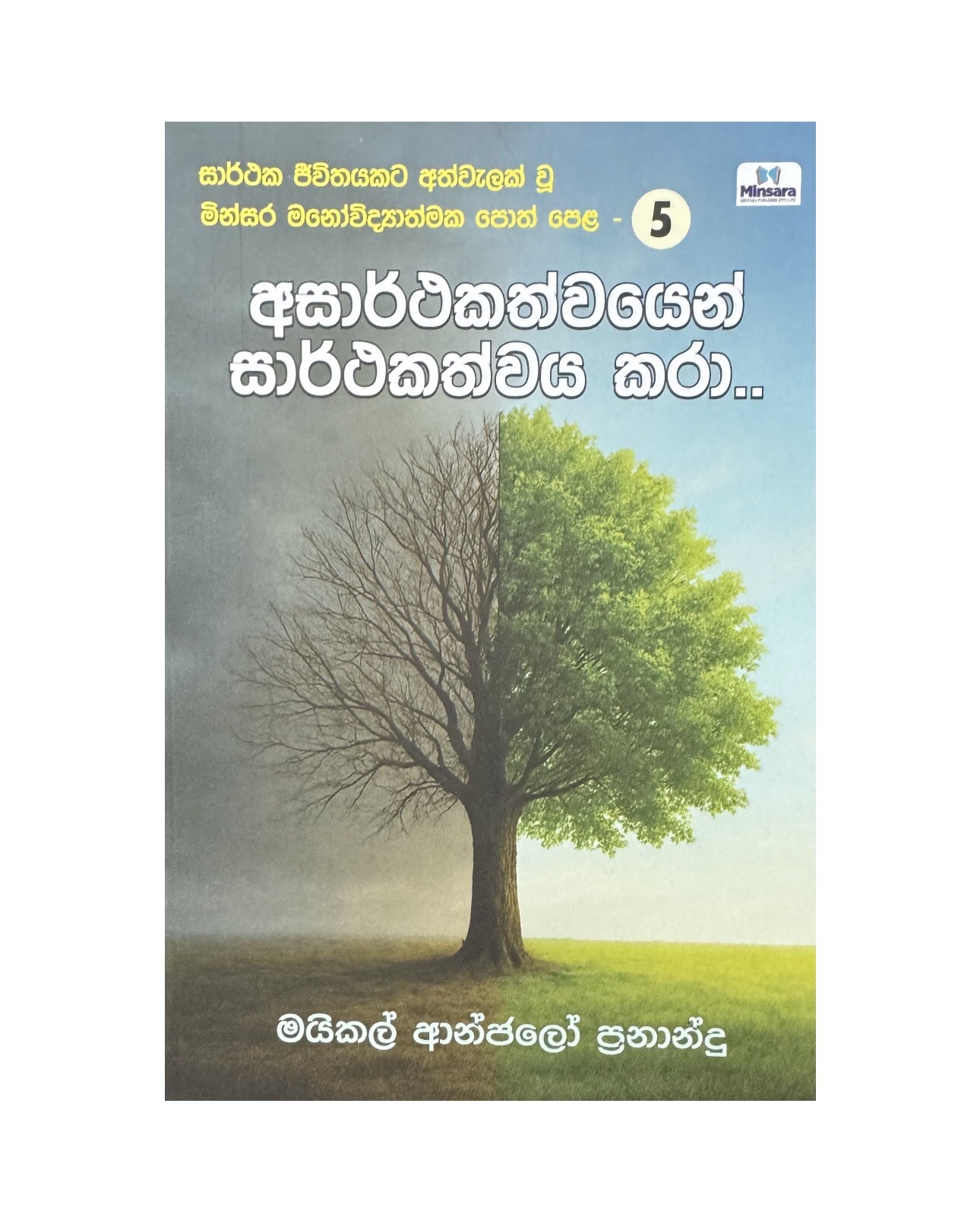 Asarthakathwayen Sarthakathwaya Kara - Michael Anjalo Fernando