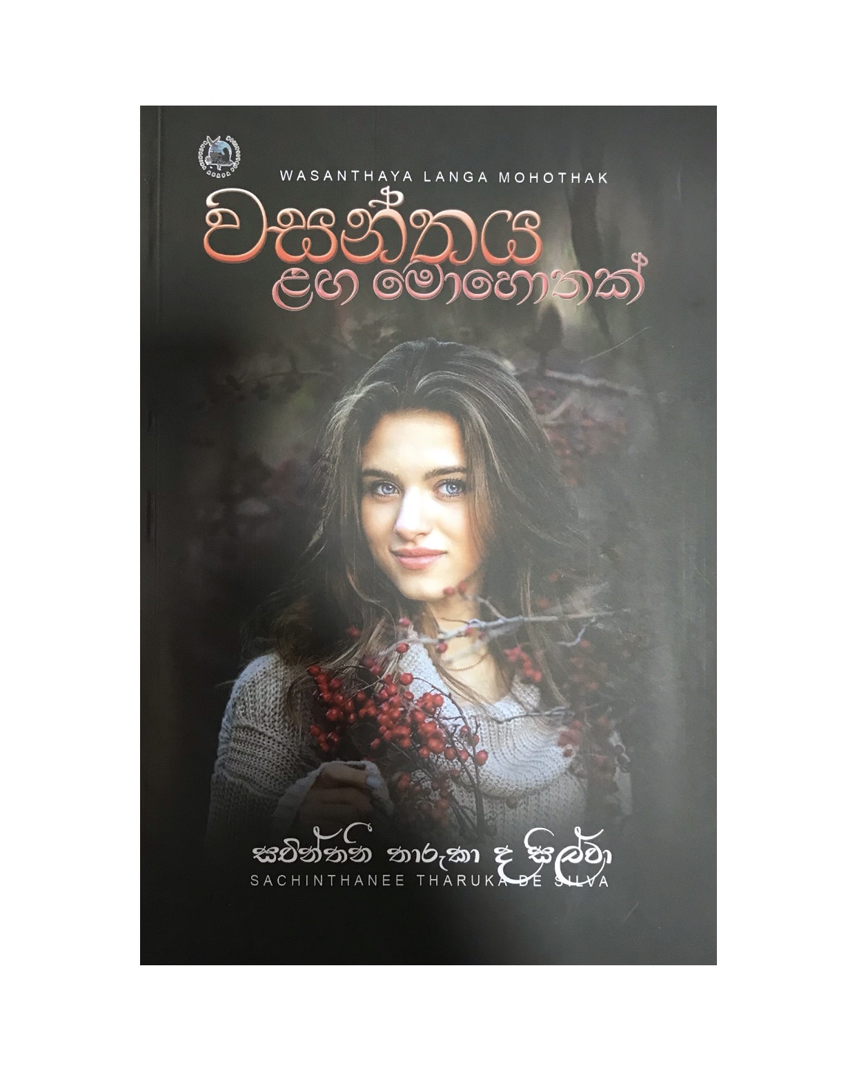 Wasanthaya Laga Mohothak - Sachinthani Tharuka