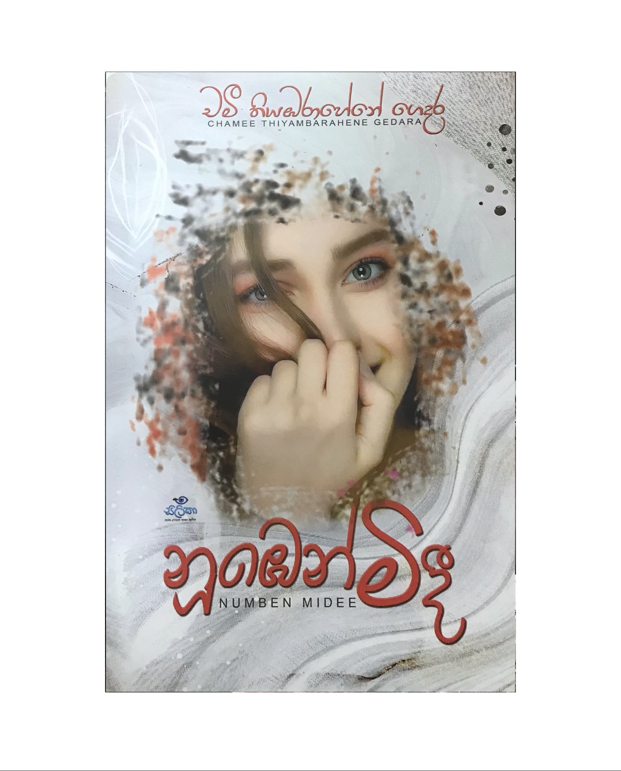 Nuben Midi - Chamee Thiyambarahenegedara