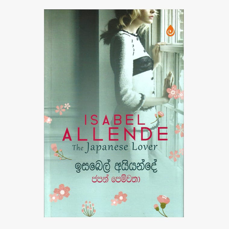 Japan Pemwatha - Isabel Allende/ Manuwel Jayasekara