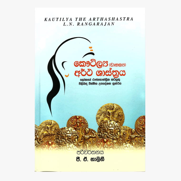 Kautilya Artha Shastraya - P. A. Nalini