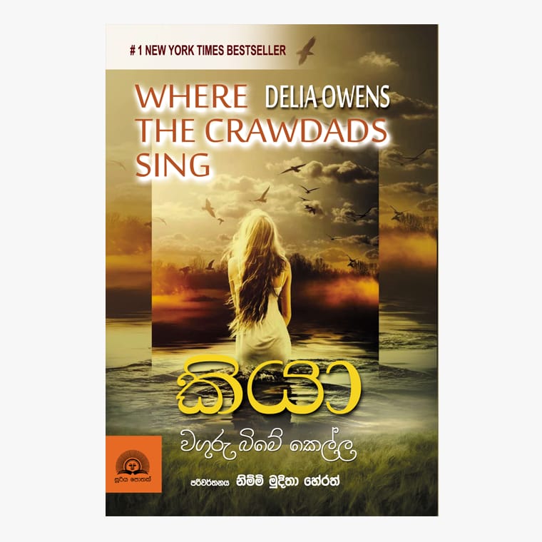 Kiya - Waguru Bime Kella - Delia Owens/ Nimmi Muditha Herath