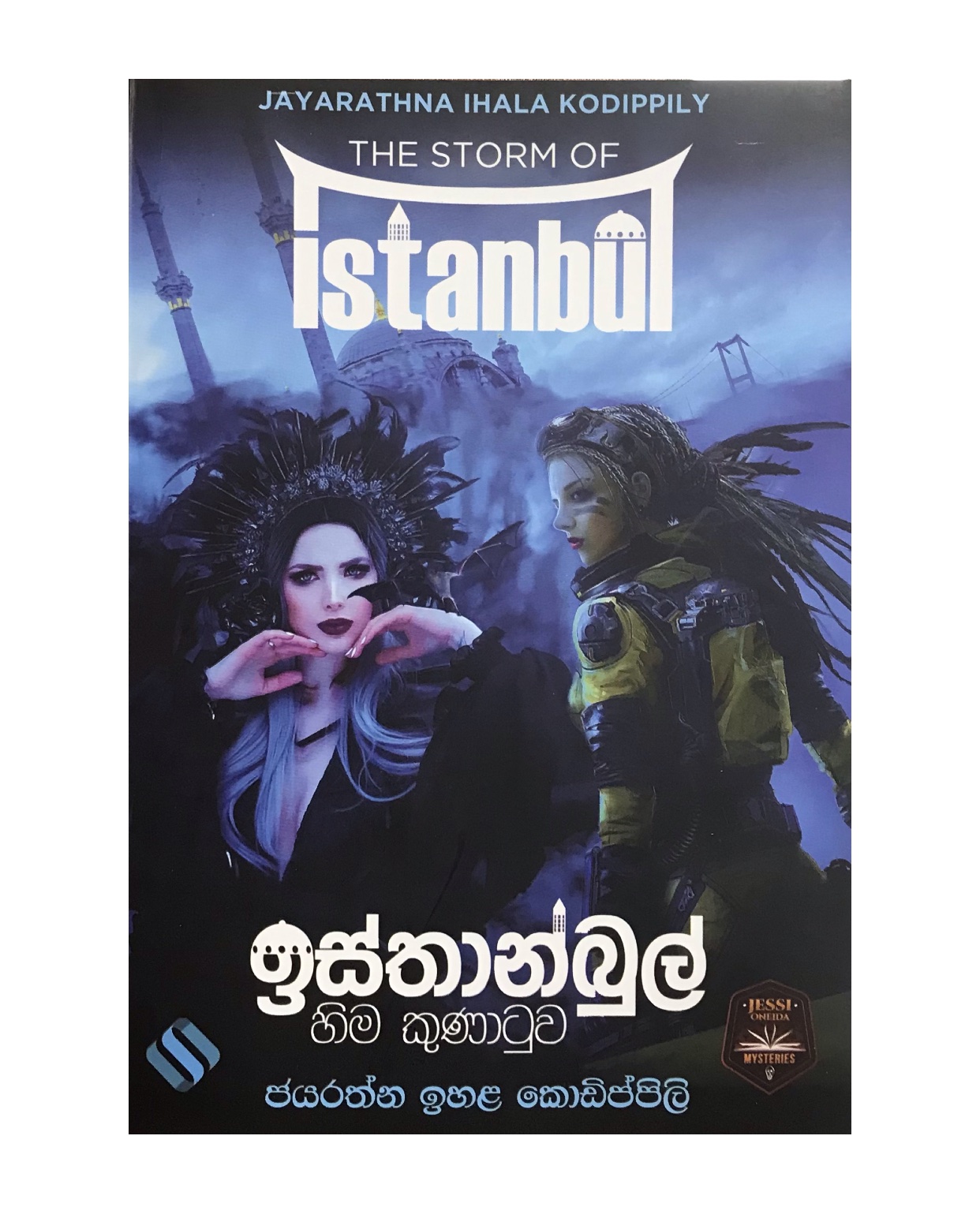 Istanbul Hima Kunatuwa - Jayarathna Ihalakodippili