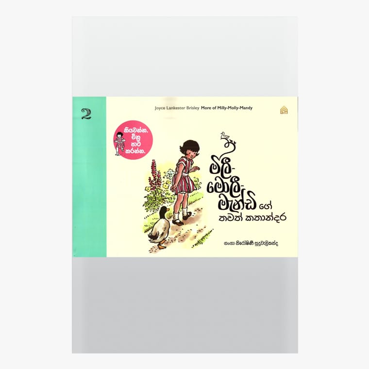 Milly Molly Mandige Katandara 2 - Ganga Niroshini Suduwelikanda