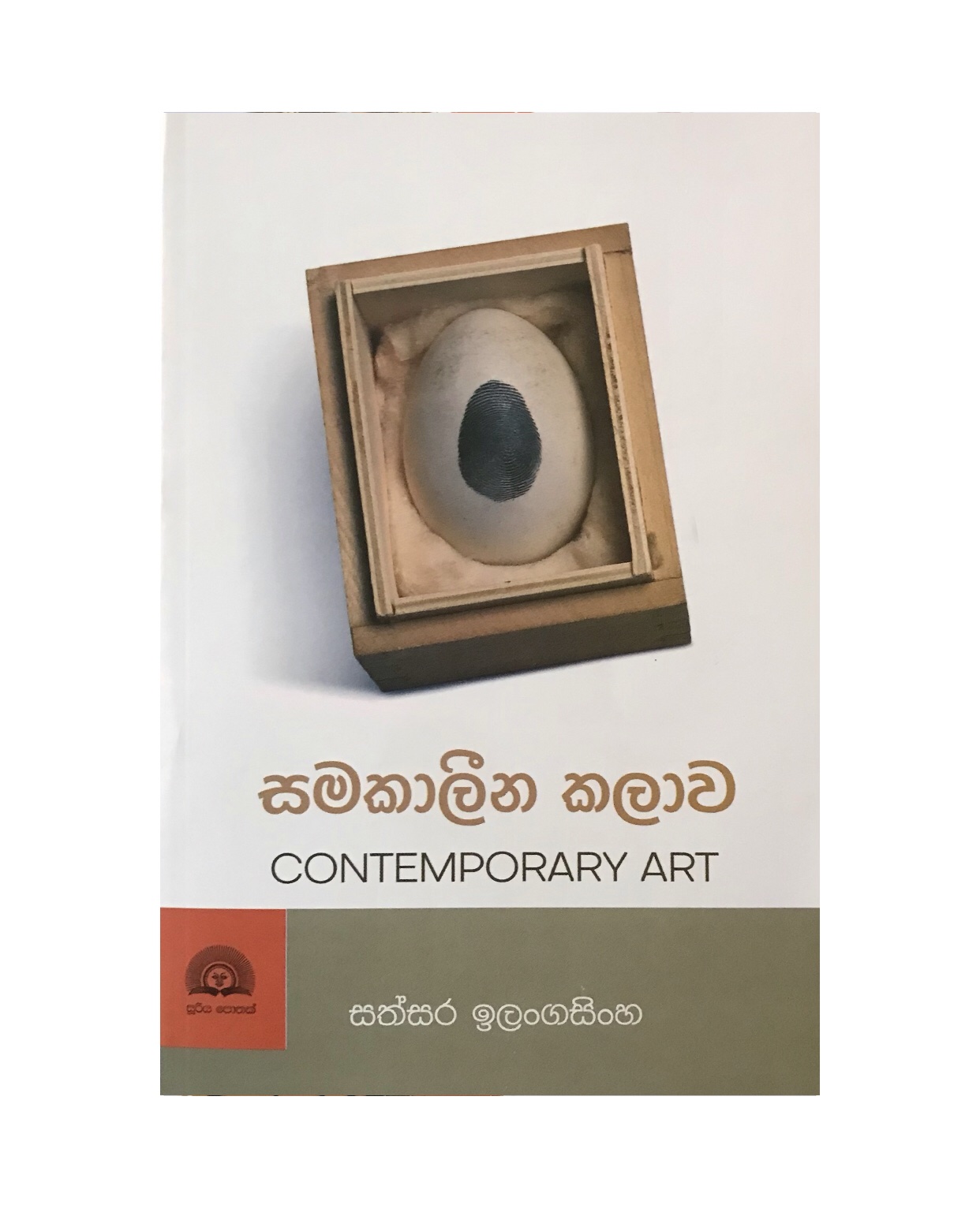 Samakalina Kalawa - Sathsara Ilangasinghe
