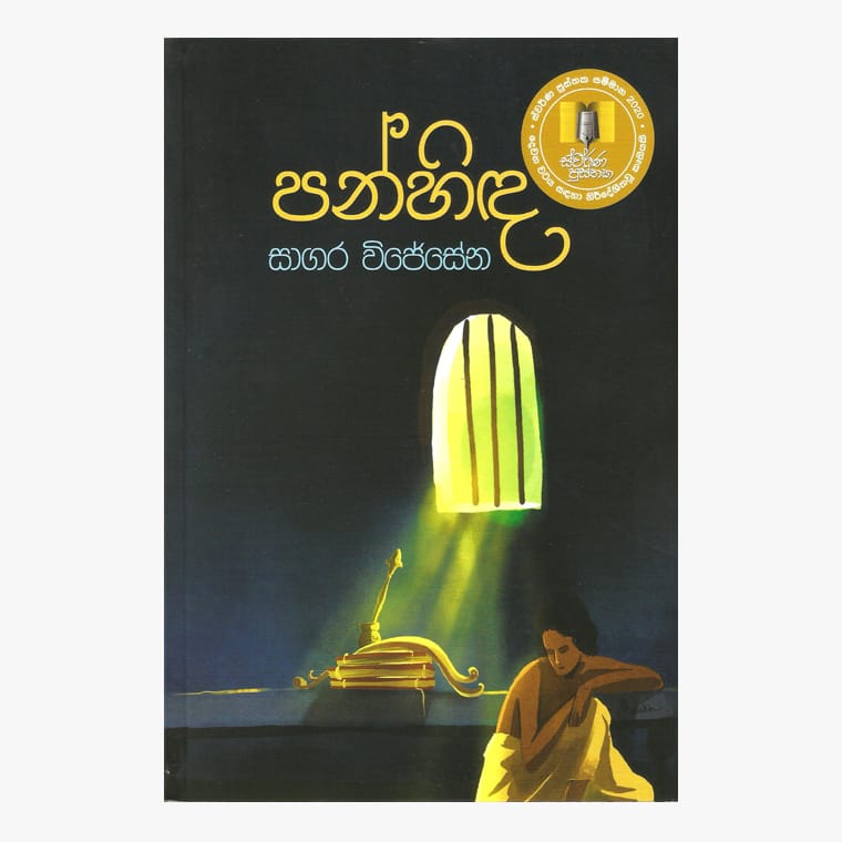 Panhida - Sagara Wijesena