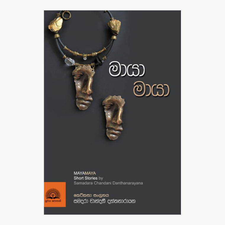 Maya Maya - Samadara Chandani Danthanarayana