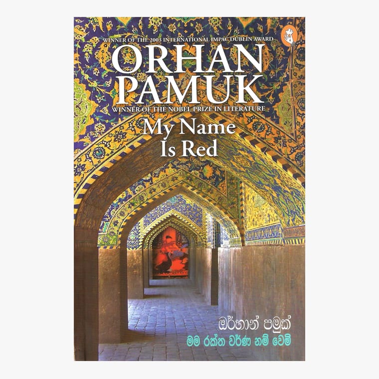Mama Raktha Warna Wemi - Orhan Pramuk/ Niluka Kadurugamuwa