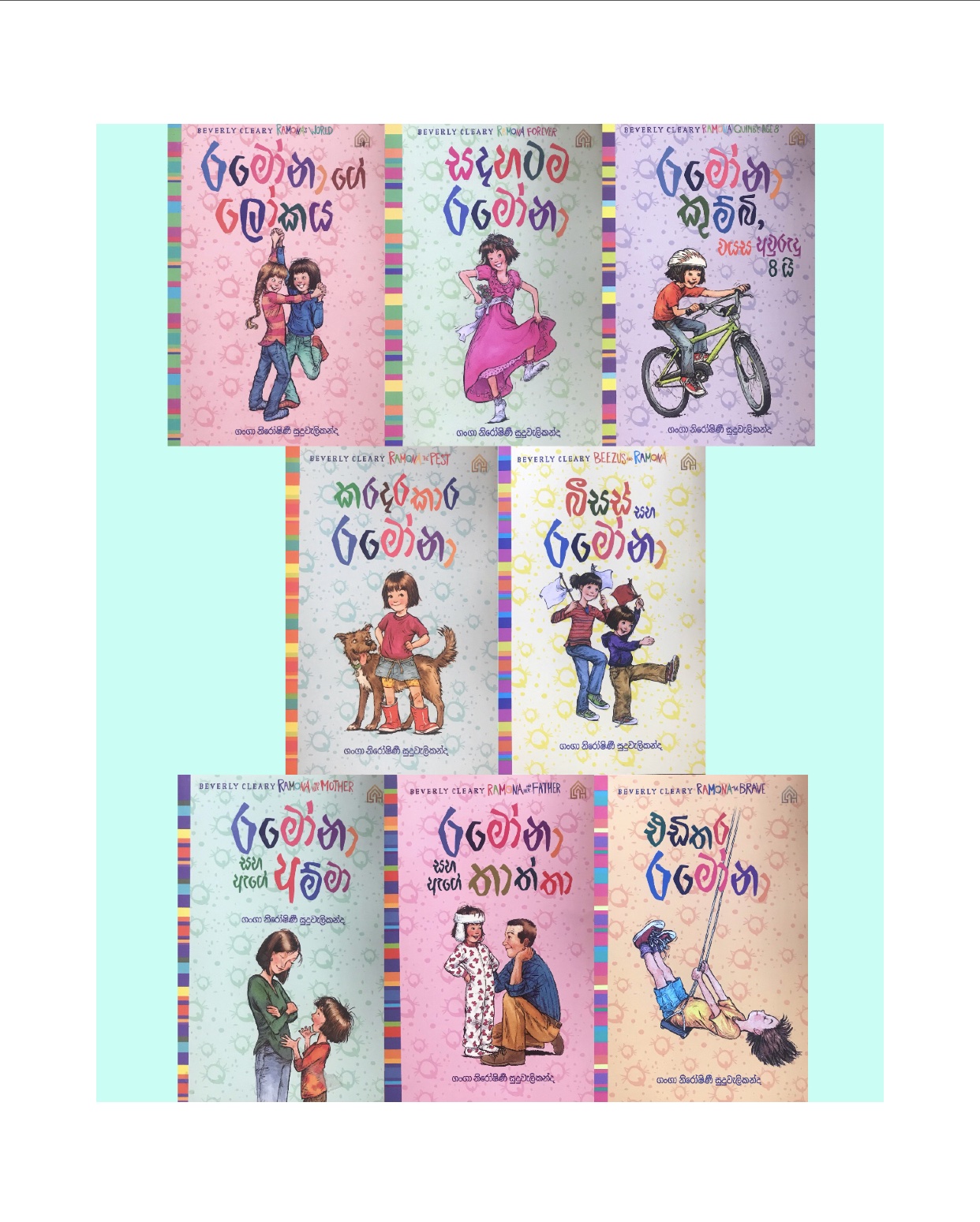 Ramona Children Book Collection