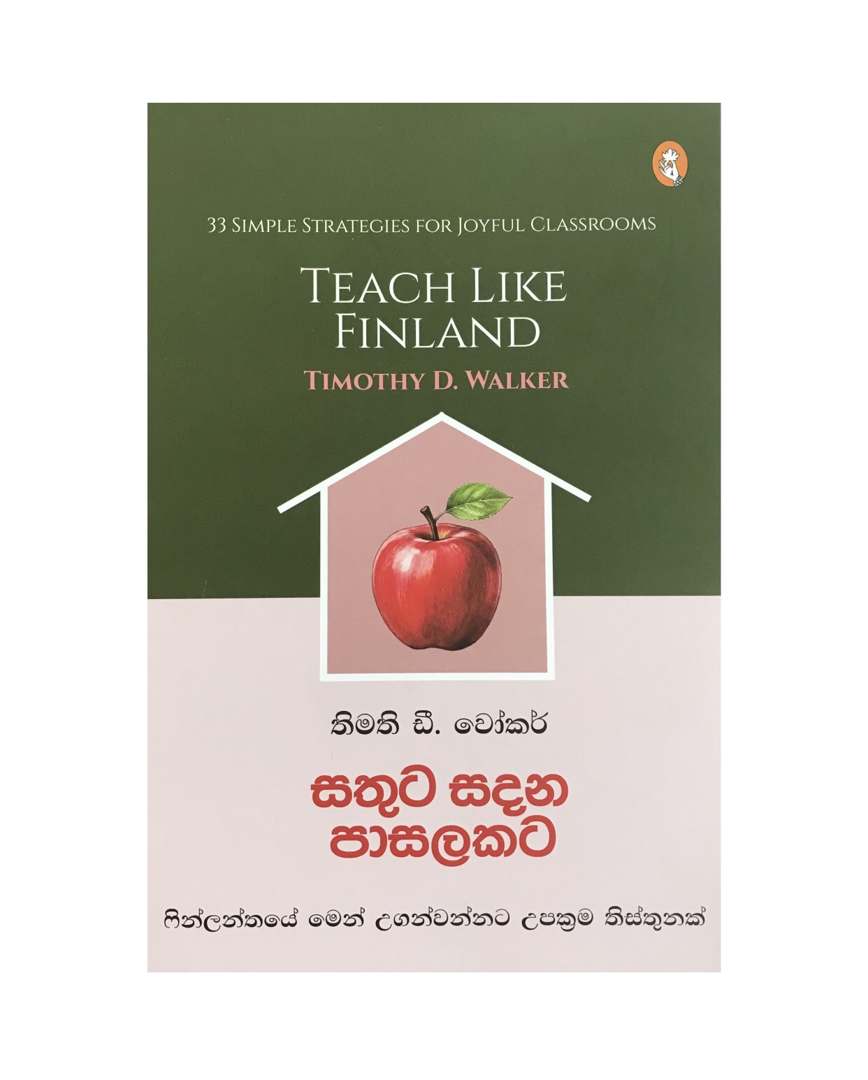Sathuta Sadana Pasalakata - Timothy D. Walker/ Liyanage Amarakeerthi