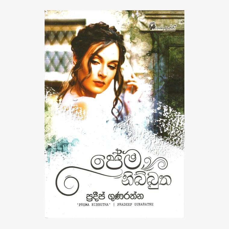Prema Nibbutha - Pradeep Gunarathna