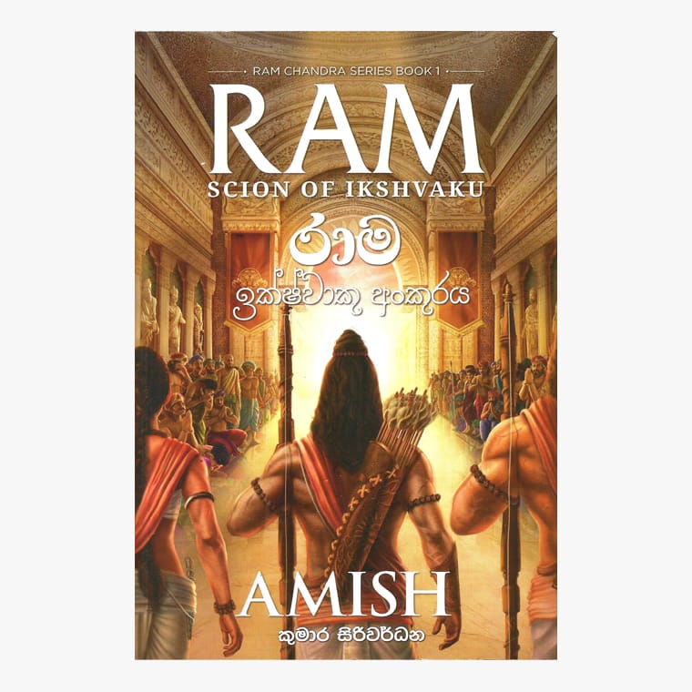 RAMA - Amish/ Kumara Siriwardana