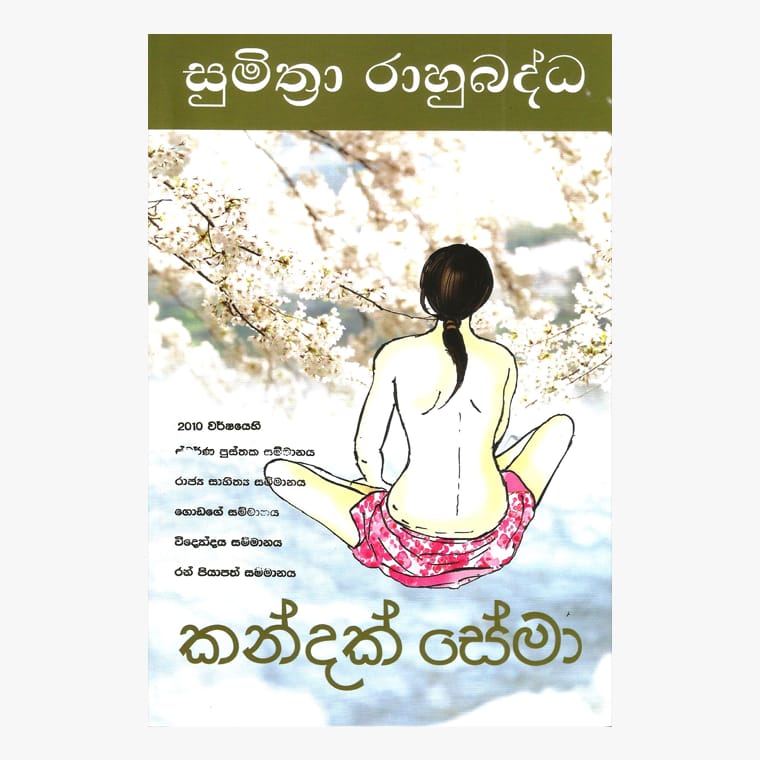 Kandak Sema - Sumithra Rahubadhdha