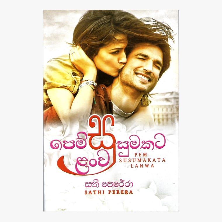 Pem Susumakata Lanwa - Sathi Perera