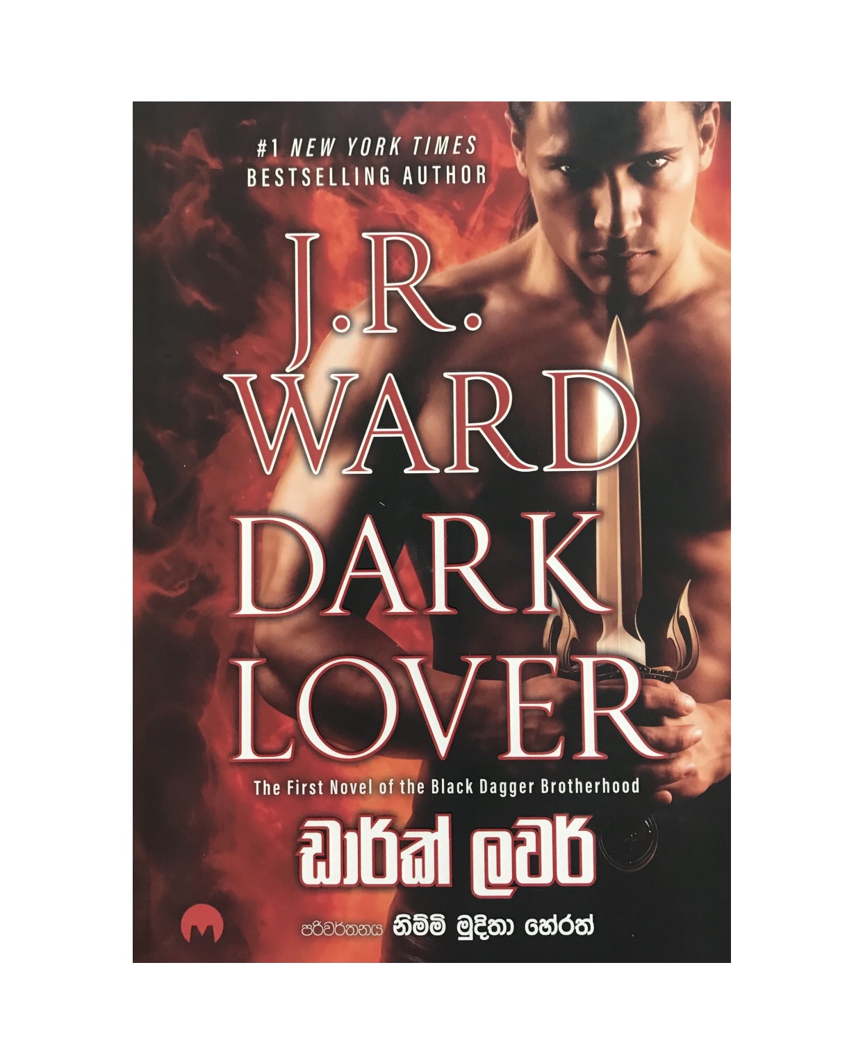 Dark Lover - J. D. Ward/ Nimmi Muditha Herath