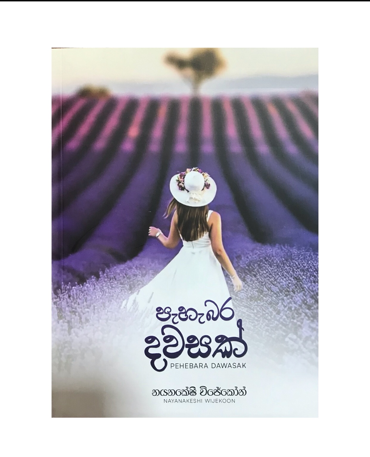 Pahabara Dawasak - Nayanakeshi Wijekoon