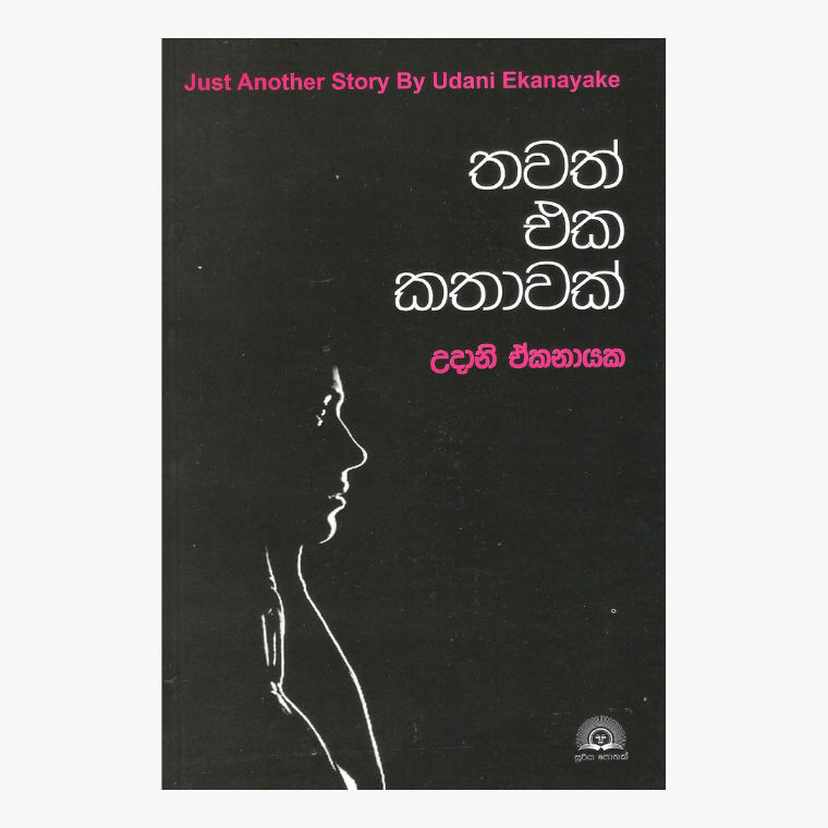 Thawath Ek Kathawak - Udani Ekanayake