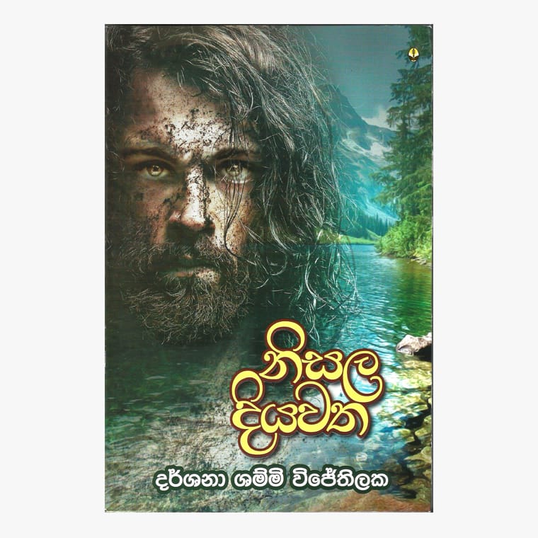 Nisala Diyawatha - Darshana Shammi Wijethilaka
