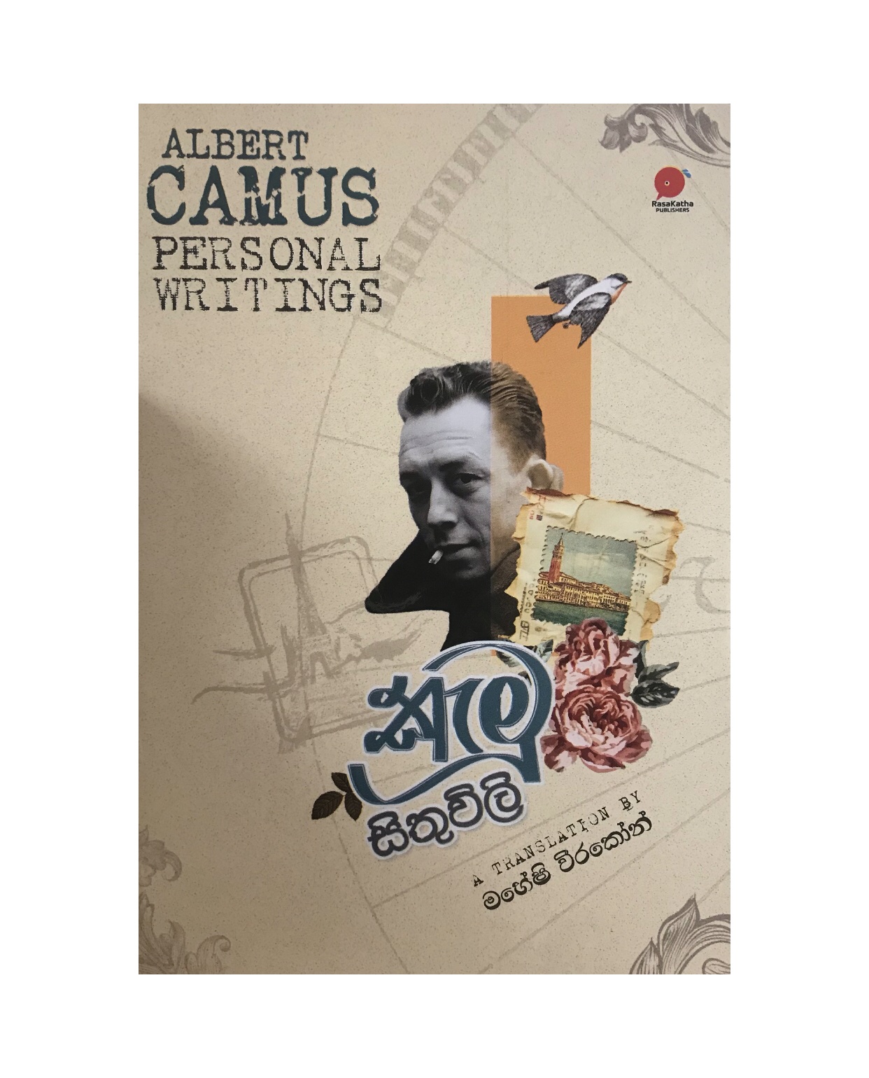 Camu Sithuwili - Albert Camus/ Maheshi Weerakoon