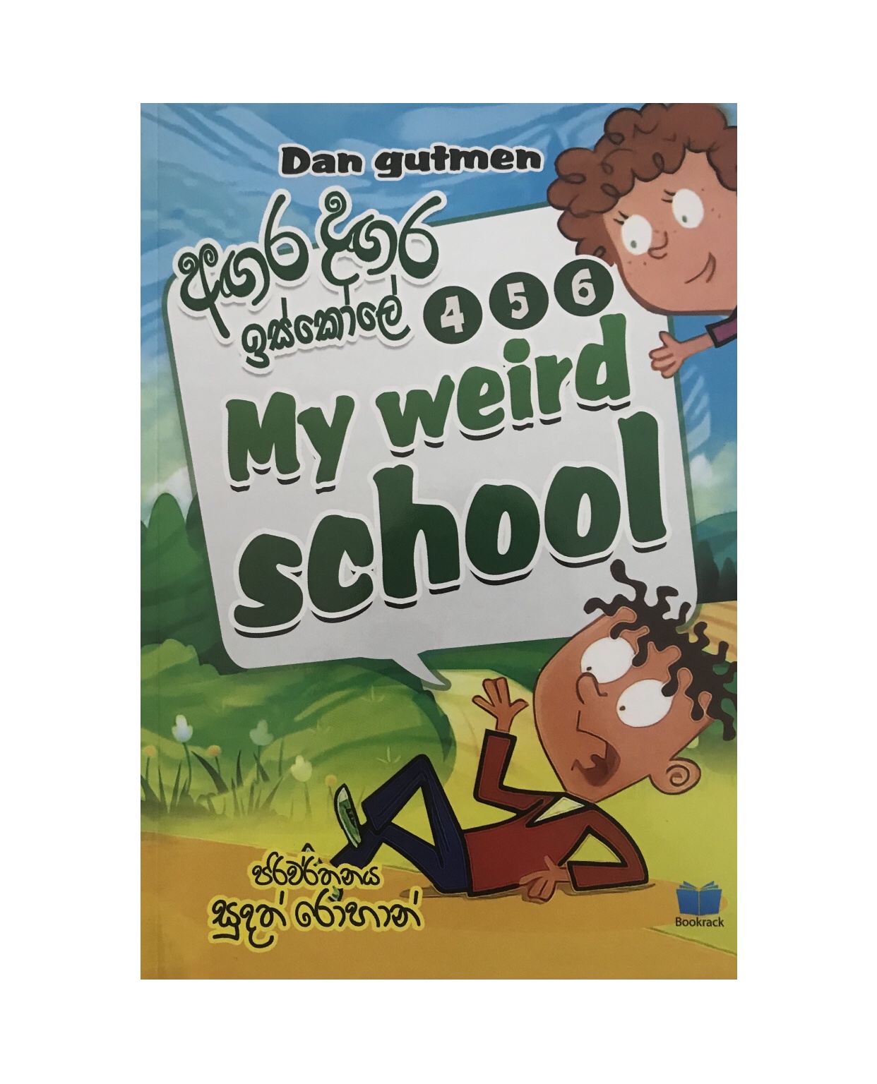 Agara Dagara Iskole 4,5,6 - Dan Gutmen/ Sudath Rohan