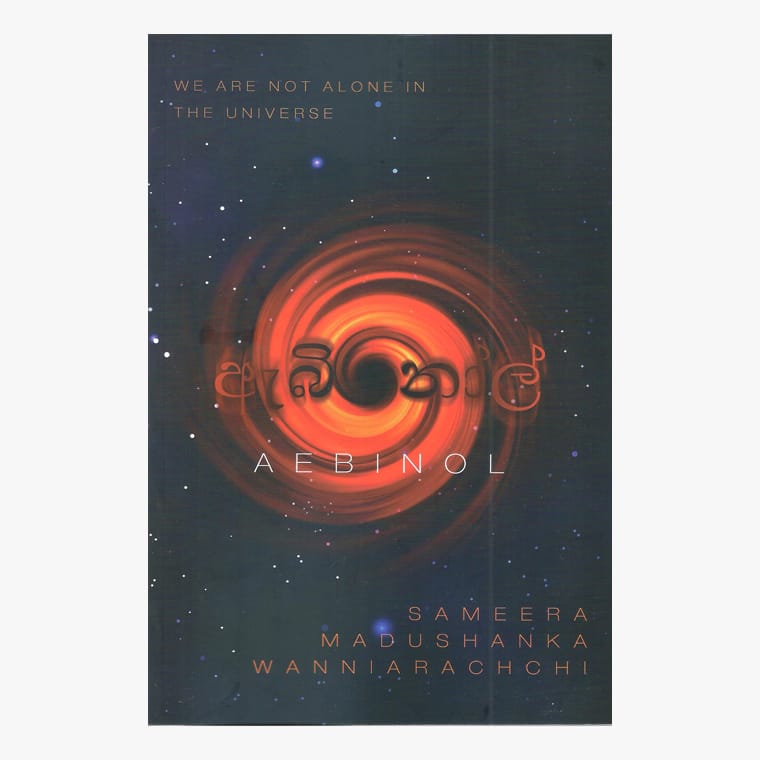 Abinol - Sameera Wanniarachchi