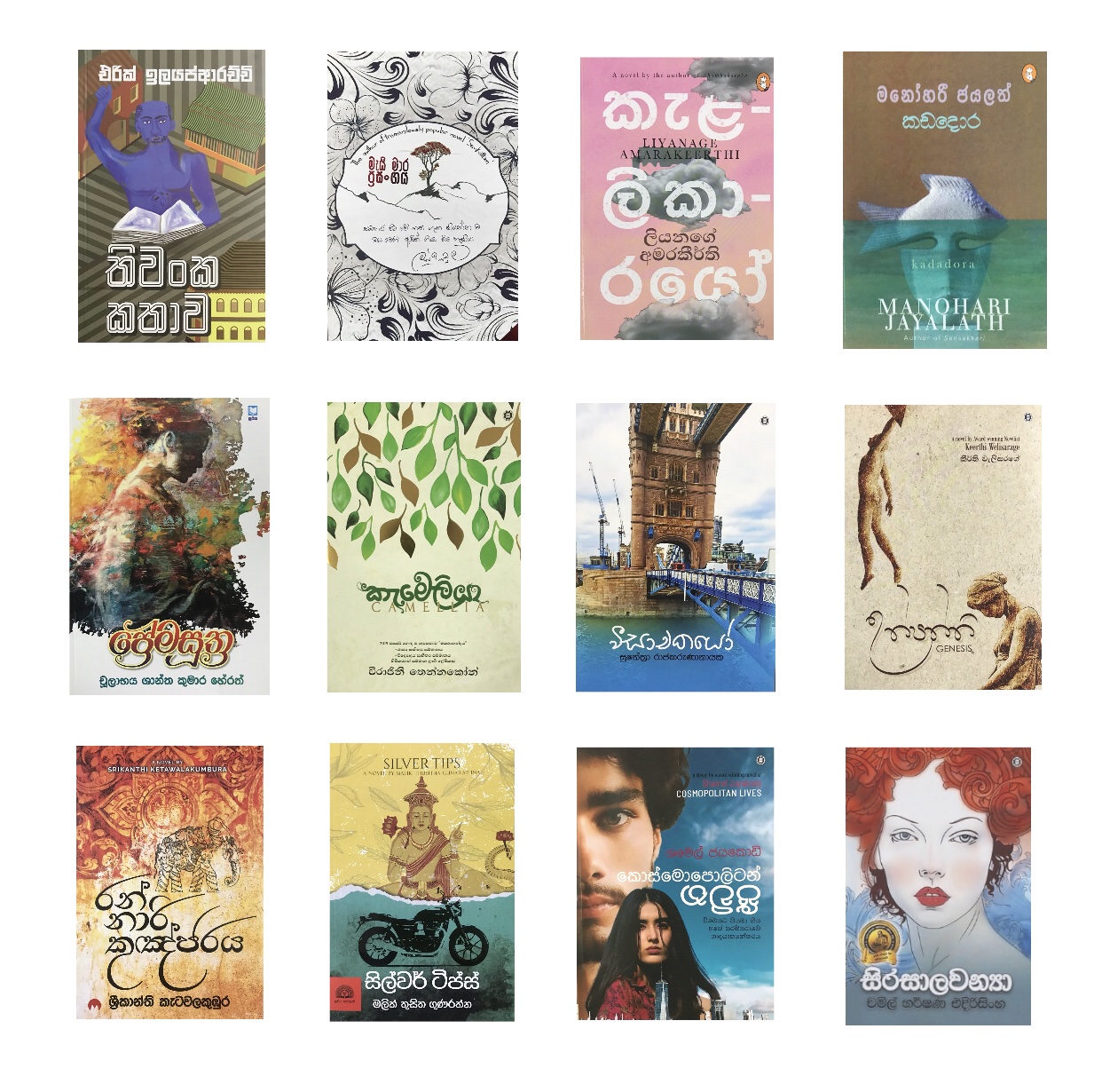 2024 Swarna Pusthaka Book Pack